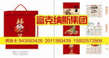 永州 的挂历定做厂,定做台历,2016年挂历