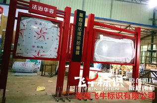 湖南宣传栏制作厂家,长沙党务宣传栏