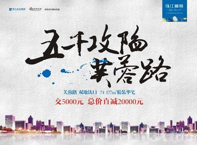 珠江郦城【熏衣道】团购火热开启 交5千总价值减2万 - 0731房产网 www.0731fdc.com
