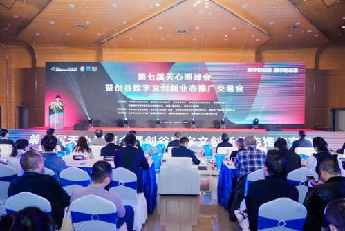 第七届天心阁峰会长沙举行 现场签约1.2亿元