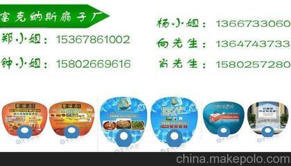 杭州扇子批发,杭州广告扇子【行业品牌】图片,杭州扇子批发,杭州广告扇子【行业品牌】图片大全,长沙市富克纳斯环保产品-
