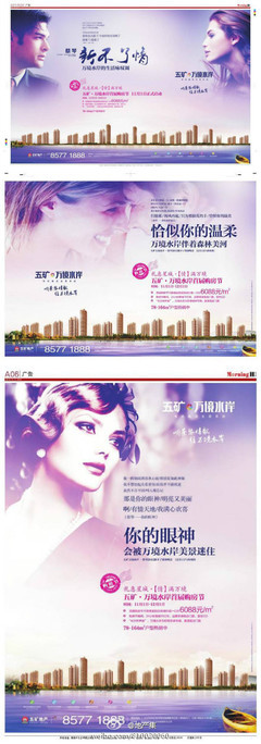 #长沙广告#【五矿·万境水岸】新不了情-.@Yefo采集到创意&设计(417图)_花瓣平面设计