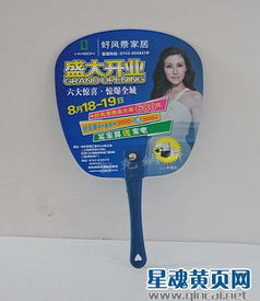 性价比最高 北京广告扇生产厂家哪里好些,北京广告扇厂家