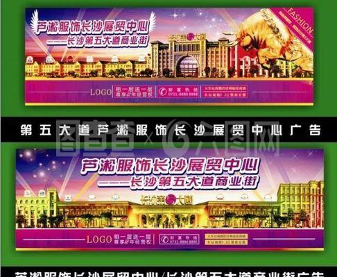 招商商业街广告位图片