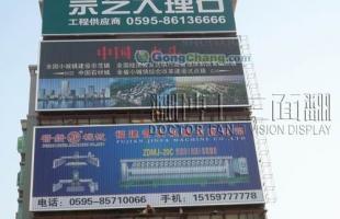 供应长沙三面翻广告 长沙三面翻价格就找弘扬科技_传媒、广电_世界工厂网中国产品信息库