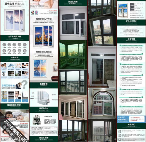 门窗详情设计产品宝贝描述图片