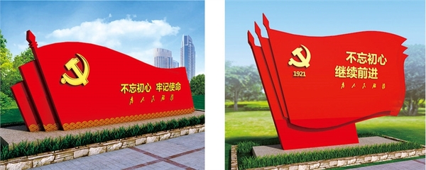 【长沙市核心主义价值观 党建宣传栏 标识标牌制作】价格_厂家_批发_参数_图片_广告牌栏目