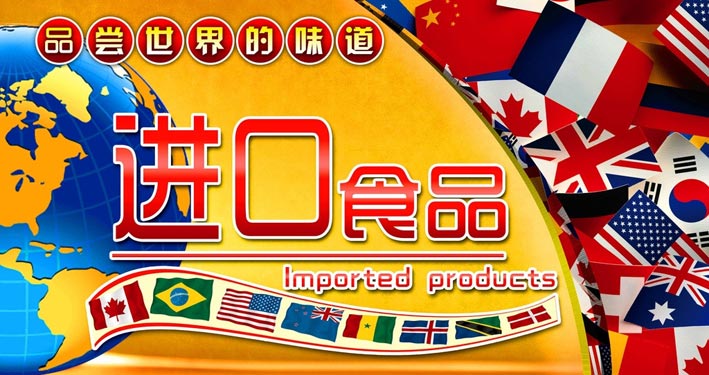 长沙进口食品税率怎么计算,关税是多少