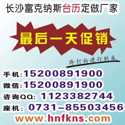 邵阳个性台历制作,长沙广告卡通台历定制,样品定制-长沙迷妮包装制品提供邵阳个性台历制作,长沙广告卡通台历定制,样品定制的相关介绍、产品、服务、图片、价格广告扇子