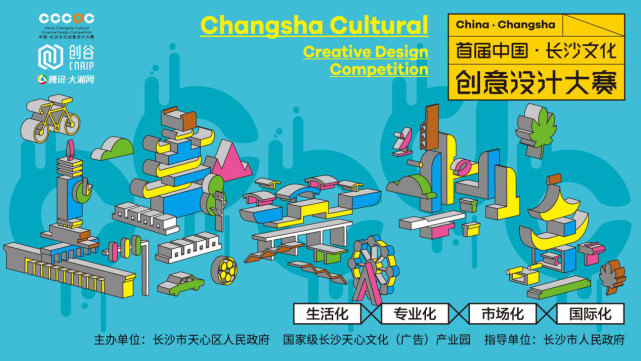 长沙文创故事2:用插画文创的叠加 展示长沙城市风采