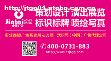 【长沙庆典策划设计费用多少/金泰广告sell/长沙庆典策划】T1,价格,厂家,图片,供应商,商务服务,长沙市金泰广告 - 供应信息 - 阿土伯交易网