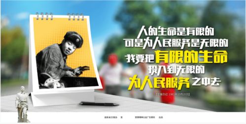 郴州市工商联 3 5 雷锋精神宣传专刊