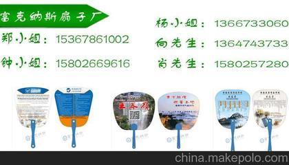 上海广告扇子,苏州扇子图片【设计生产一条龙】图片,上海广告扇子,苏州扇子图片【设计生产一条龙】图片大全,长沙市富克纳斯环保产品-