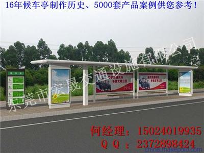 【长沙公交站台设施】价格,厂家,图片,广告牌,东莞市宏晟交通设施-
