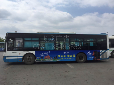 长沙公交广告_长沙公交车身广告投放价格_湖南公交巴士广告|飞龙巴士广告