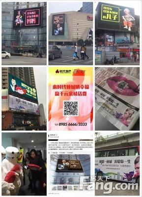 【长沙】楼盘软文 :长沙户外广告异彩纷呈 时代倾城(长沙)魅力凸显