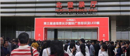 2020长沙国际广告标识及图文展 广告展 订展会 展台设计报价 2月15 17日