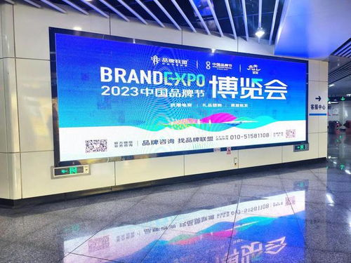 持续刷屏星城 2023中国品牌节广告点亮长沙6条地铁线