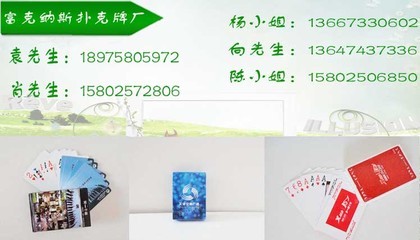 广告扑克牌定制 湖南广告扑克牌 长沙定制扑克牌_