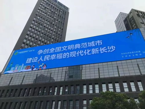 长沙争创全国文明典范城市 公益广告扮靓星城