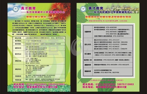 长沙广告行业招生简章