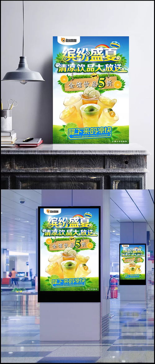 夏日清凉饮品大放送——尽在1号网咖