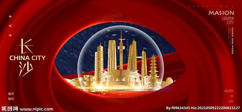 星城印象 长沙地标与城市广告的视觉交响